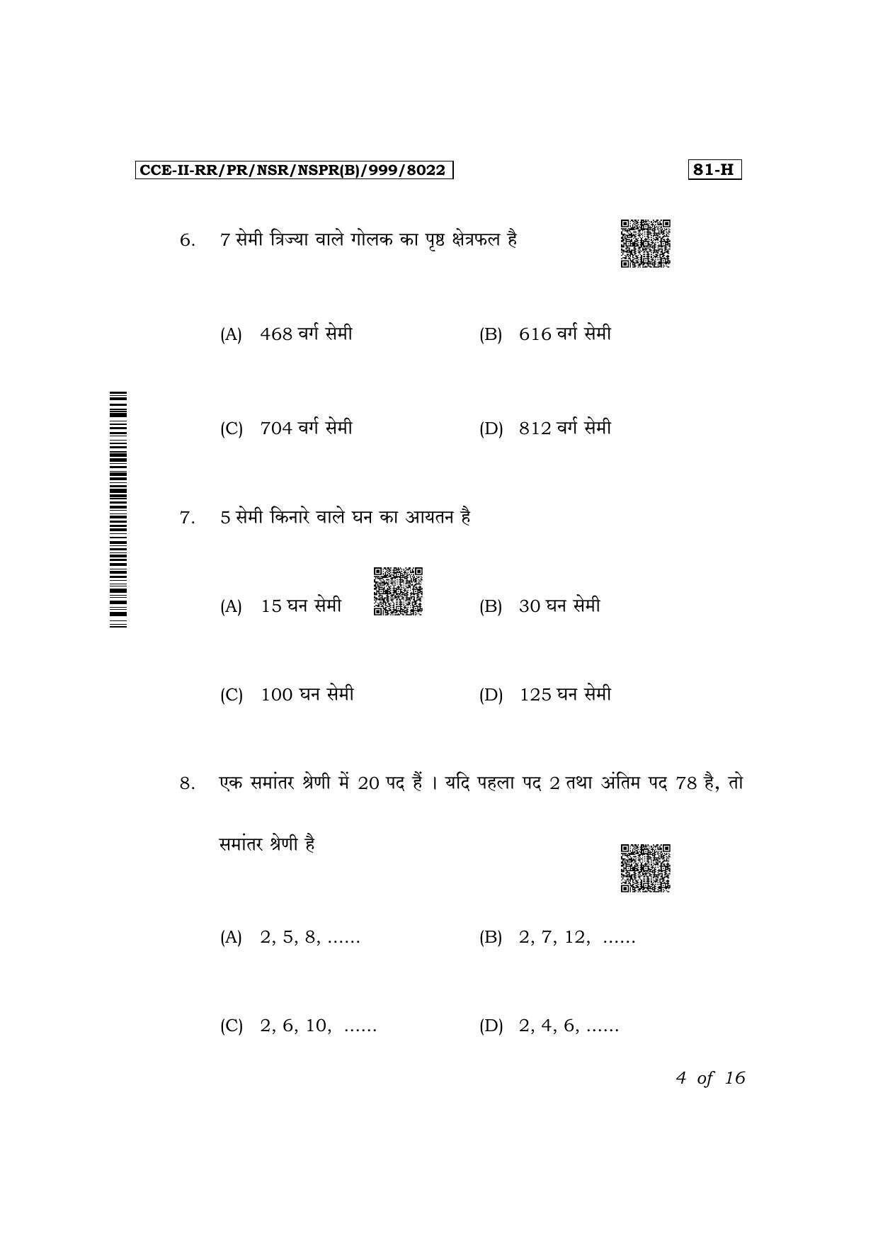 Karnataka SSLC Mathematics (Hindi Medium) Exam 2 Question Paper 2024 (B Version) - Page 4