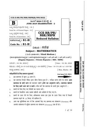 Karnataka SSLC Mathematics (Hindi Medium) Exam 2 Question Paper 2024 (B Version)