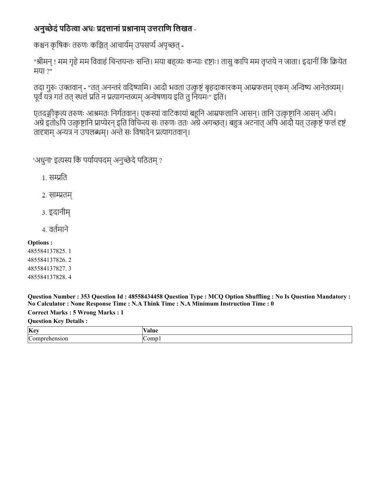 CUET 2023 English Sanskrit Shift 3 Question Paper - 18 June 2023 - Page 220