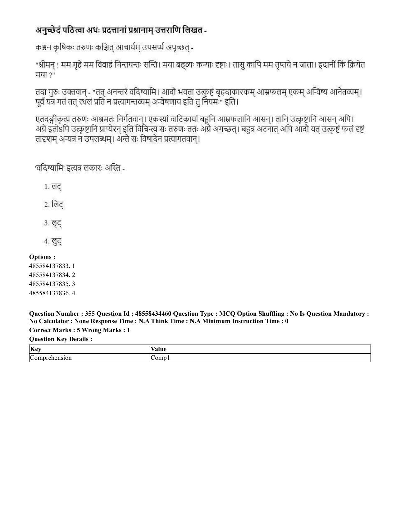 CUET 2023 English Sanskrit Shift 3 Question Paper - 18 June 2023 - Page 222