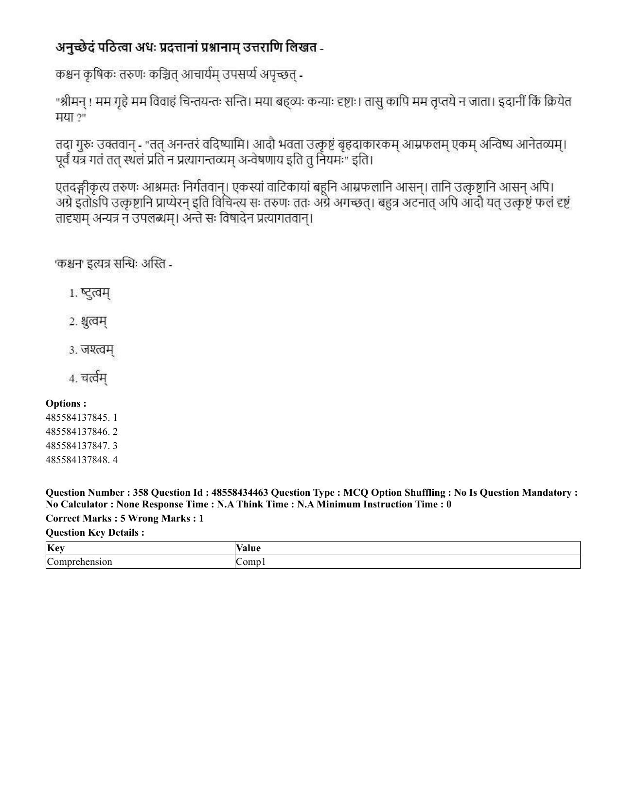 CUET 2023 English Sanskrit Shift 3 Question Paper - 18 June 2023 - Page 225