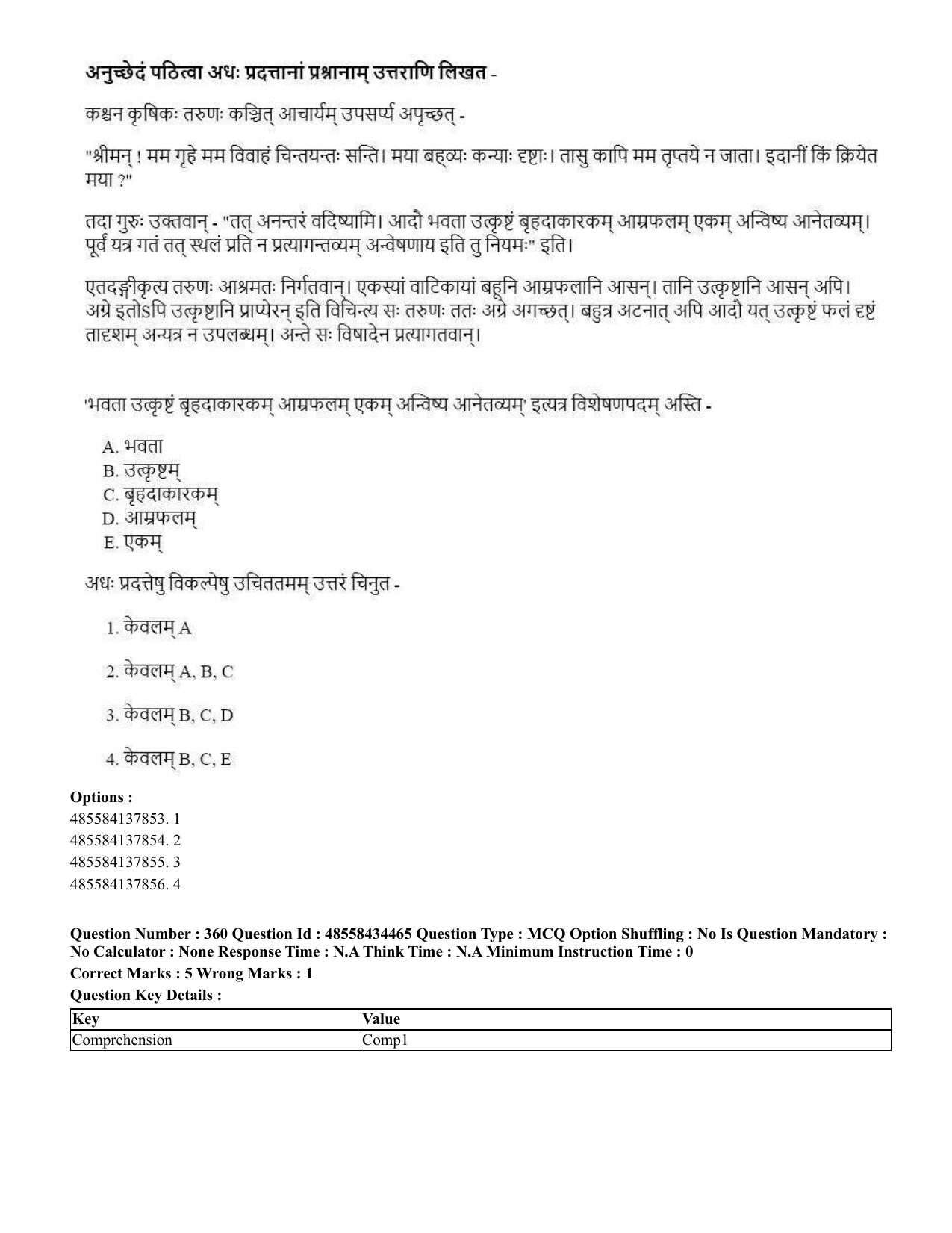CUET 2023 English Sanskrit Shift 3 Question Paper - 18 June 2023 - Page 227