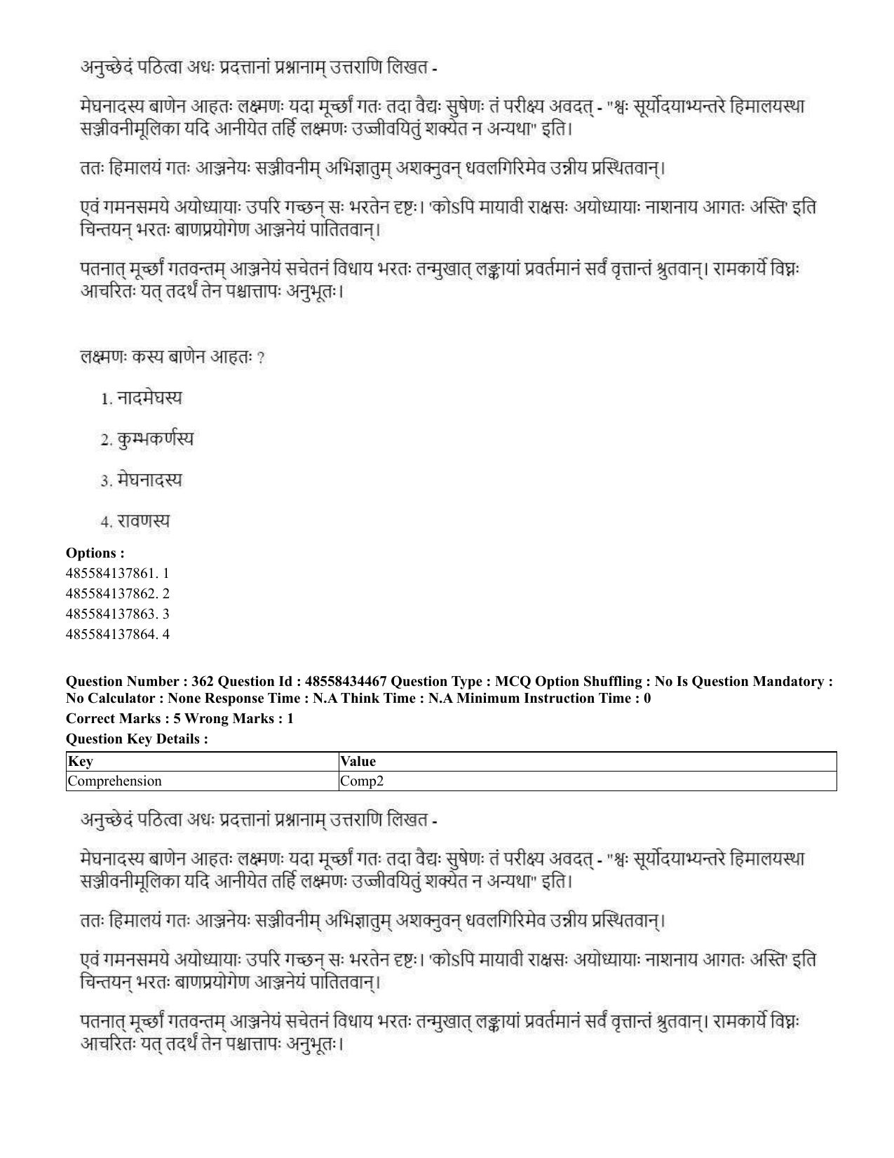 CUET 2023 English Sanskrit Shift 3 Question Paper - 18 June 2023 - Page 229