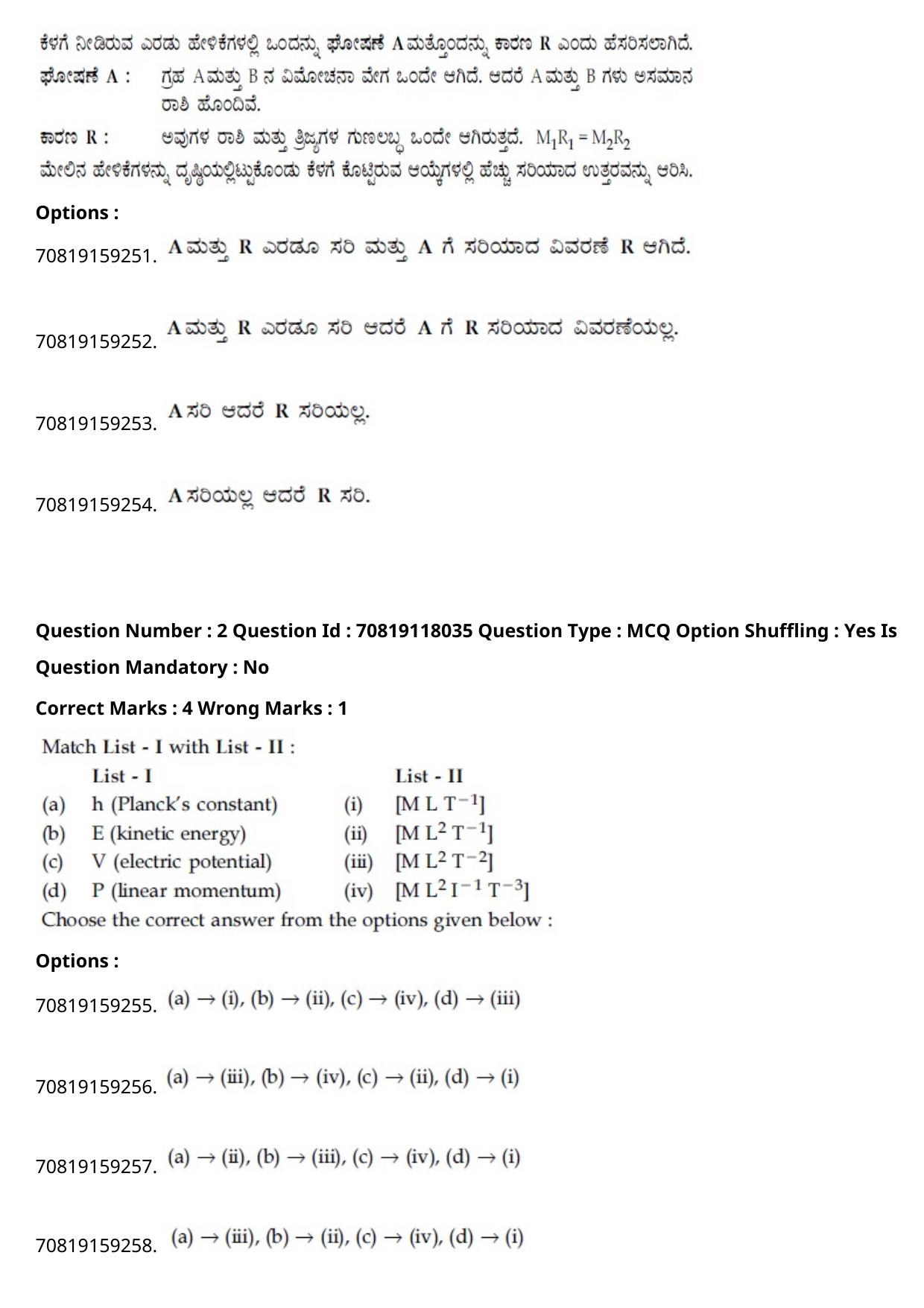 JEE Mains 2021: BTech Kannada (Shift 1) 25-02-2021 Question Paper - Page 3