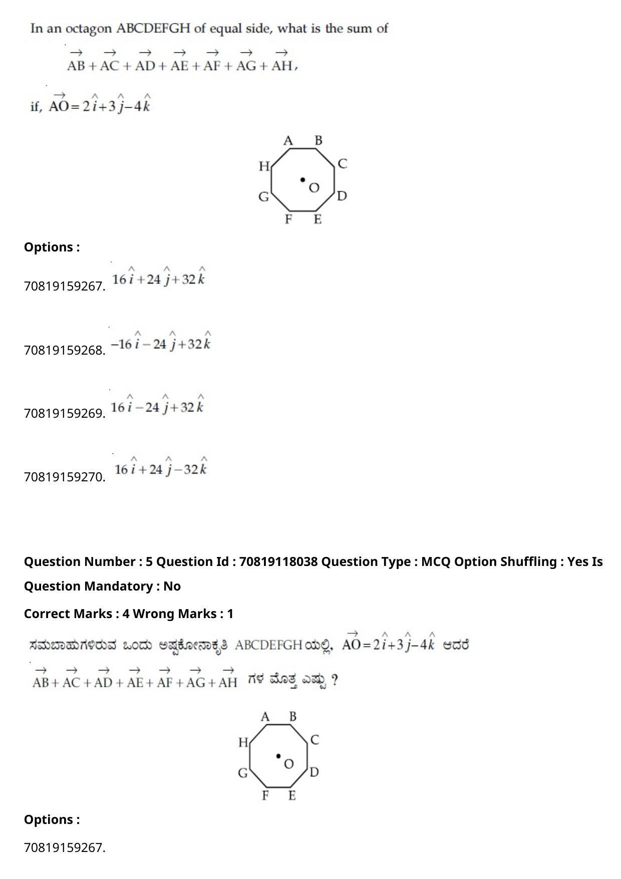 JEE Mains 2021: BTech Kannada (Shift 1) 25-02-2021 Question Paper - Page 7