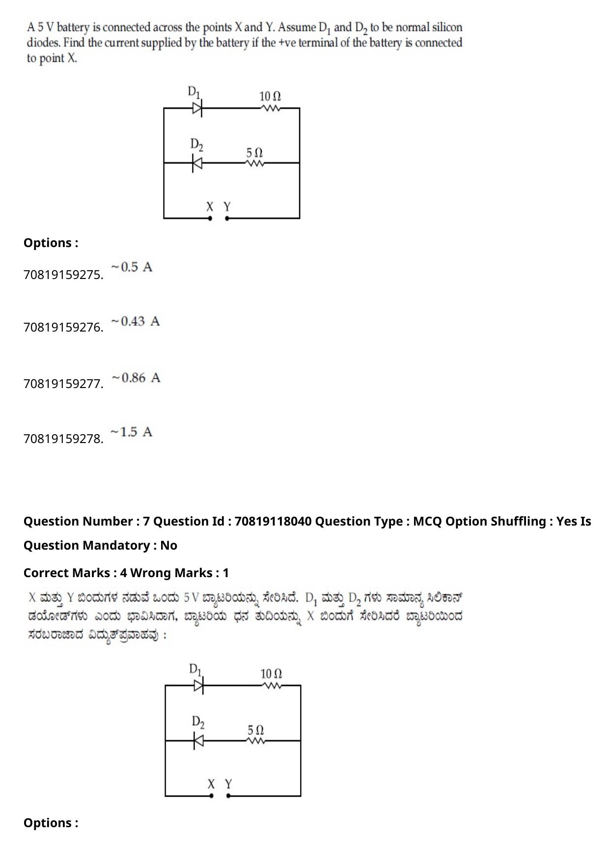 JEE Mains 2021: BTech Kannada (Shift 1) 25-02-2021 Question Paper - Page 10