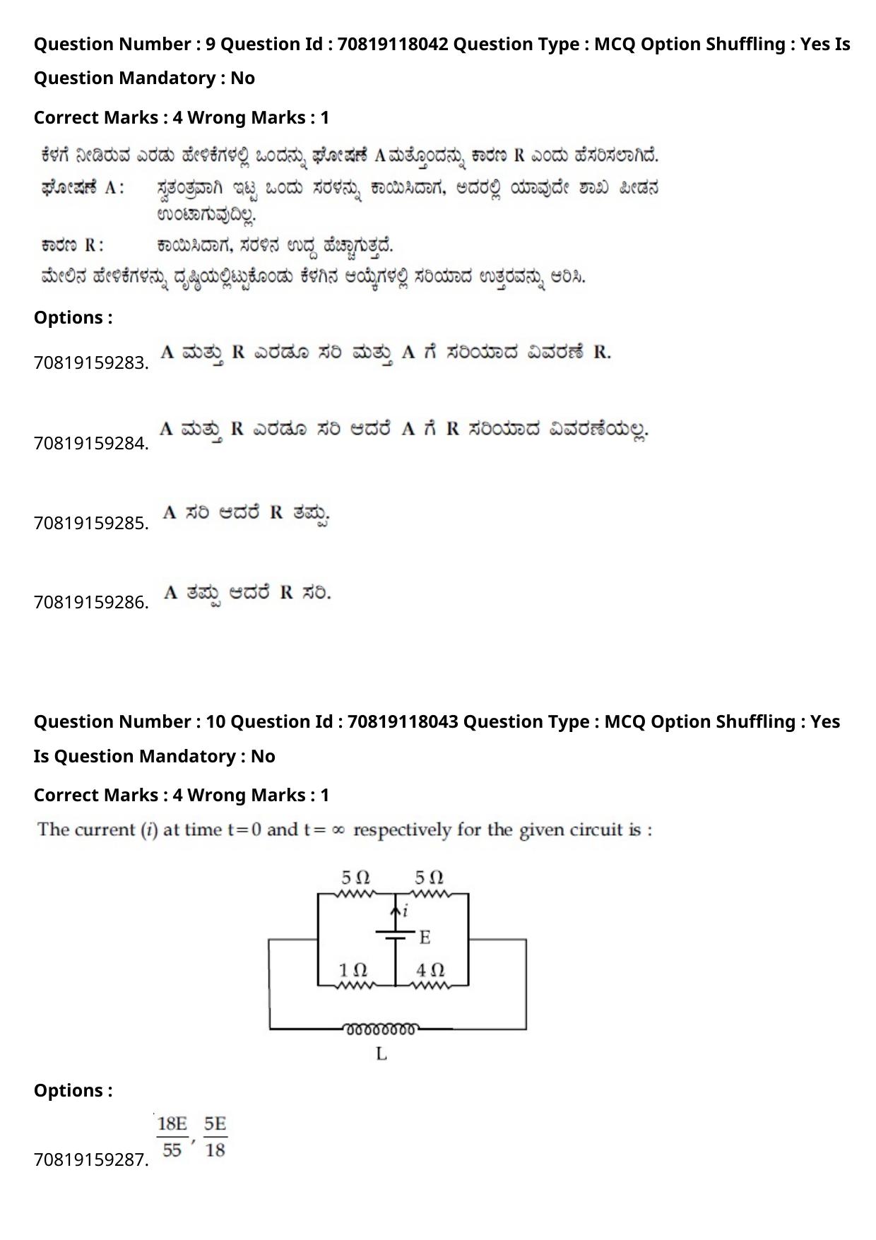 JEE Mains 2021: BTech Kannada (Shift 1) 25-02-2021 Question Paper - Page 13