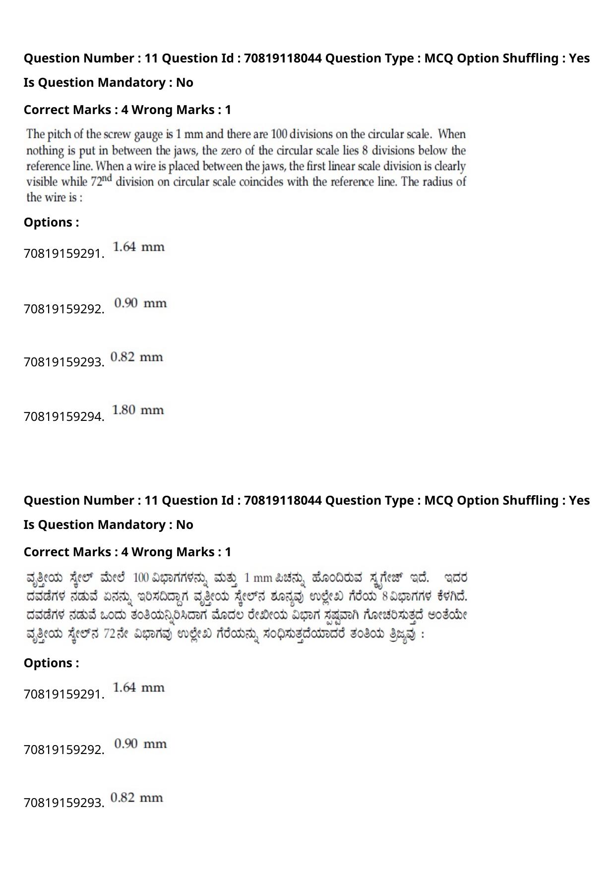 JEE Mains 2021: BTech Kannada (Shift 1) 25-02-2021 Question Paper - Page 15