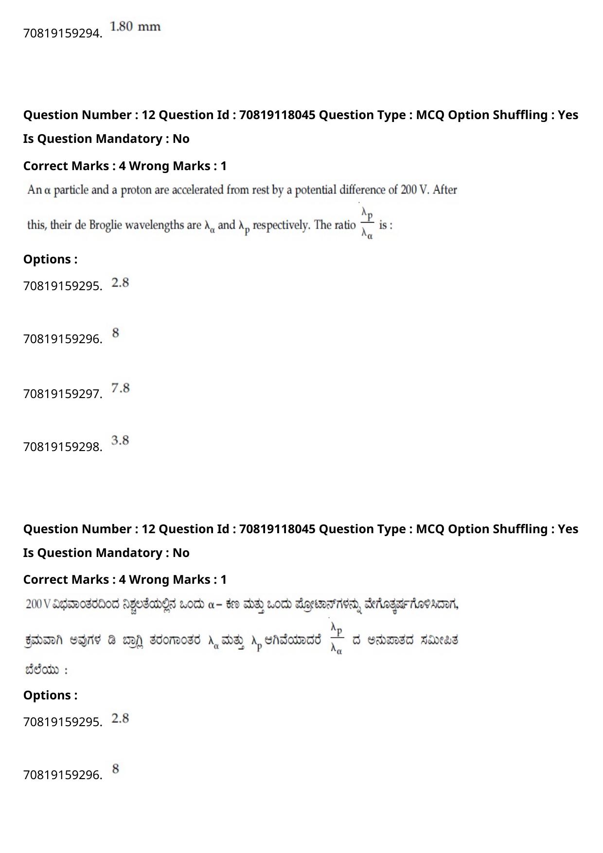 JEE Mains 2021: BTech Kannada (Shift 1) 25-02-2021 Question Paper - Page 16