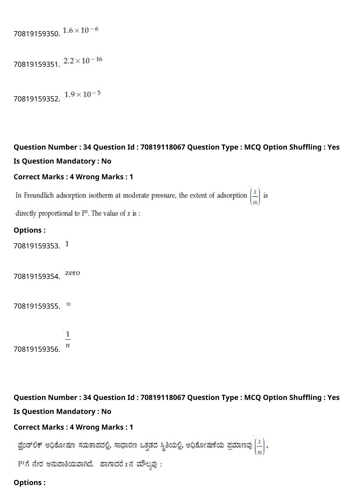 JEE Mains 2021: BTech Kannada (Shift 1) 25-02-2021 Question Paper - Page 42