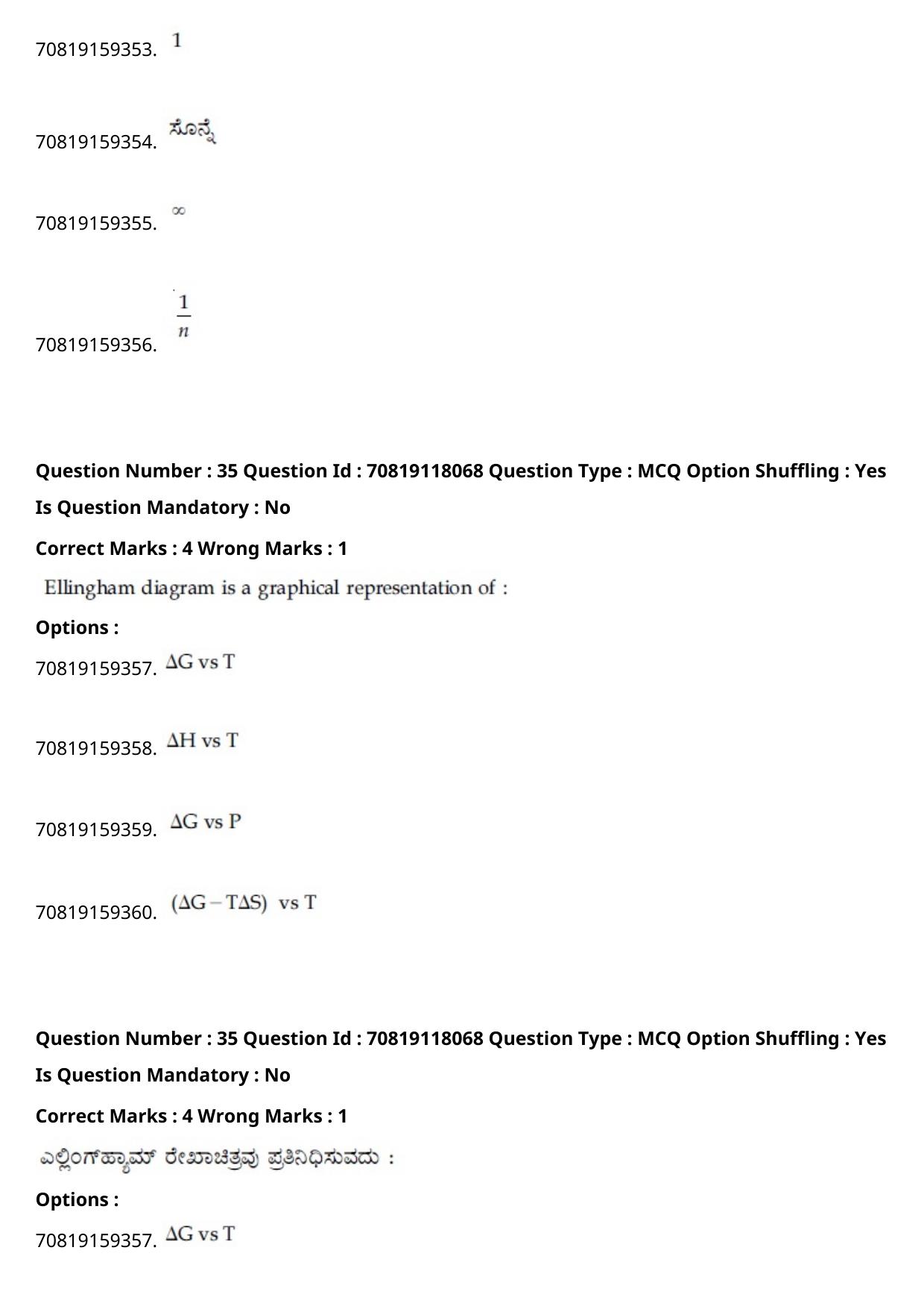 JEE Mains 2021: BTech Kannada (Shift 1) 25-02-2021 Question Paper - Page 43