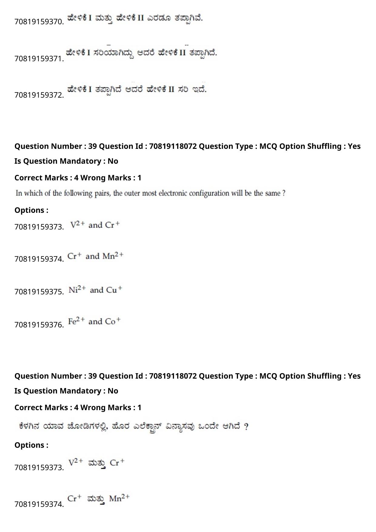 JEE Mains 2021: BTech Kannada (Shift 1) 25-02-2021 Question Paper - Page 47