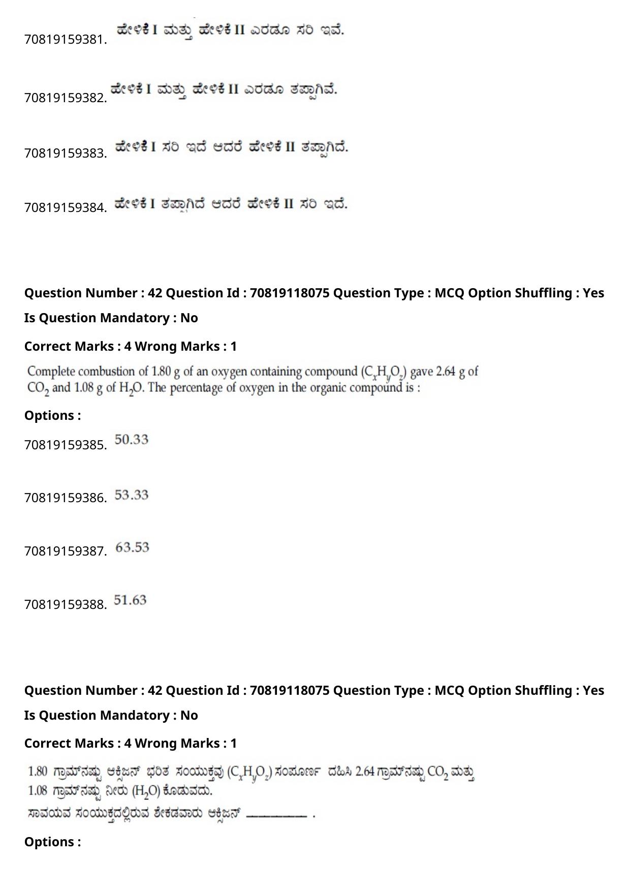 JEE Mains 2021: BTech Kannada (Shift 1) 25-02-2021 Question Paper - Page 50