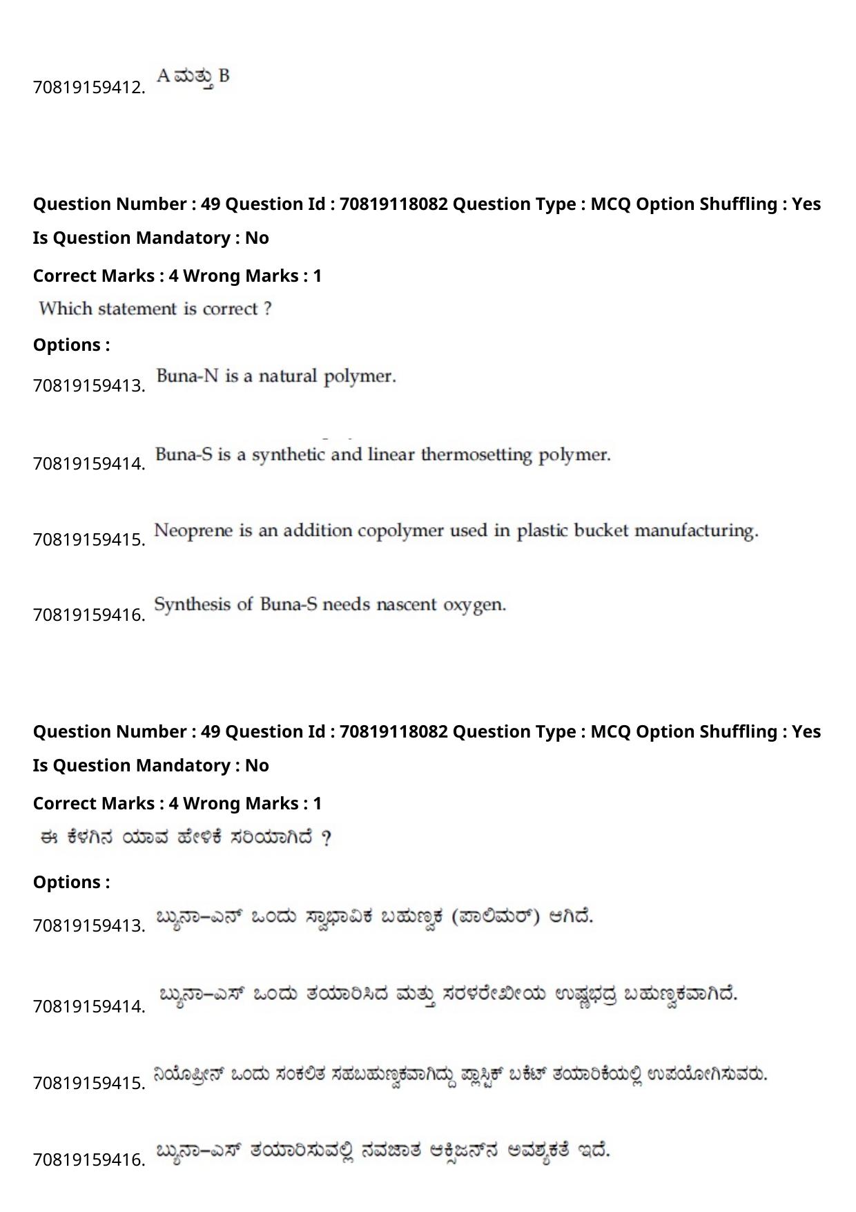 JEE Mains 2021: BTech Kannada (Shift 1) 25-02-2021 Question Paper - Page 60