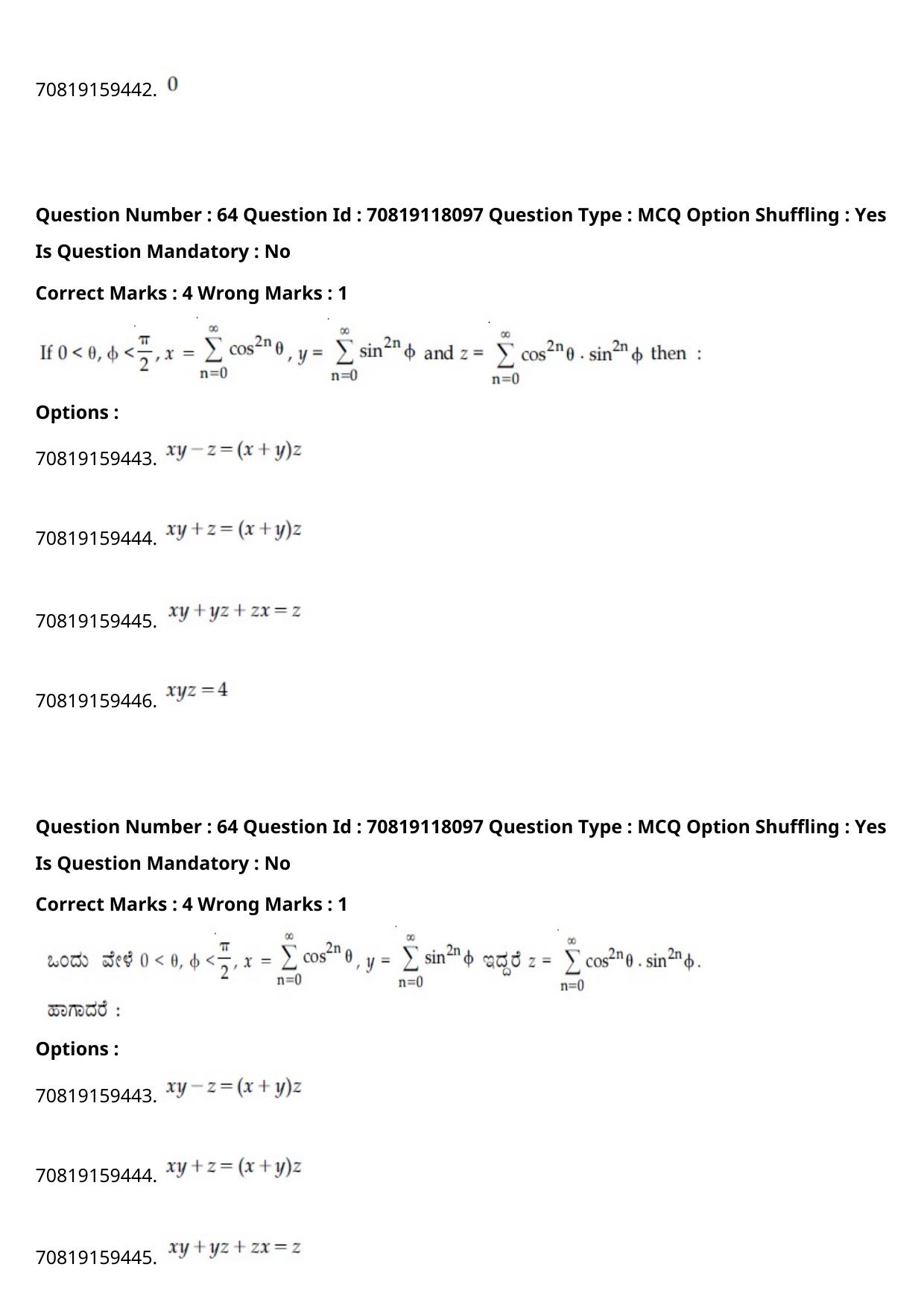JEE Mains 2021: BTech Kannada (Shift 1) 25-02-2021 Question Paper - Page 76
