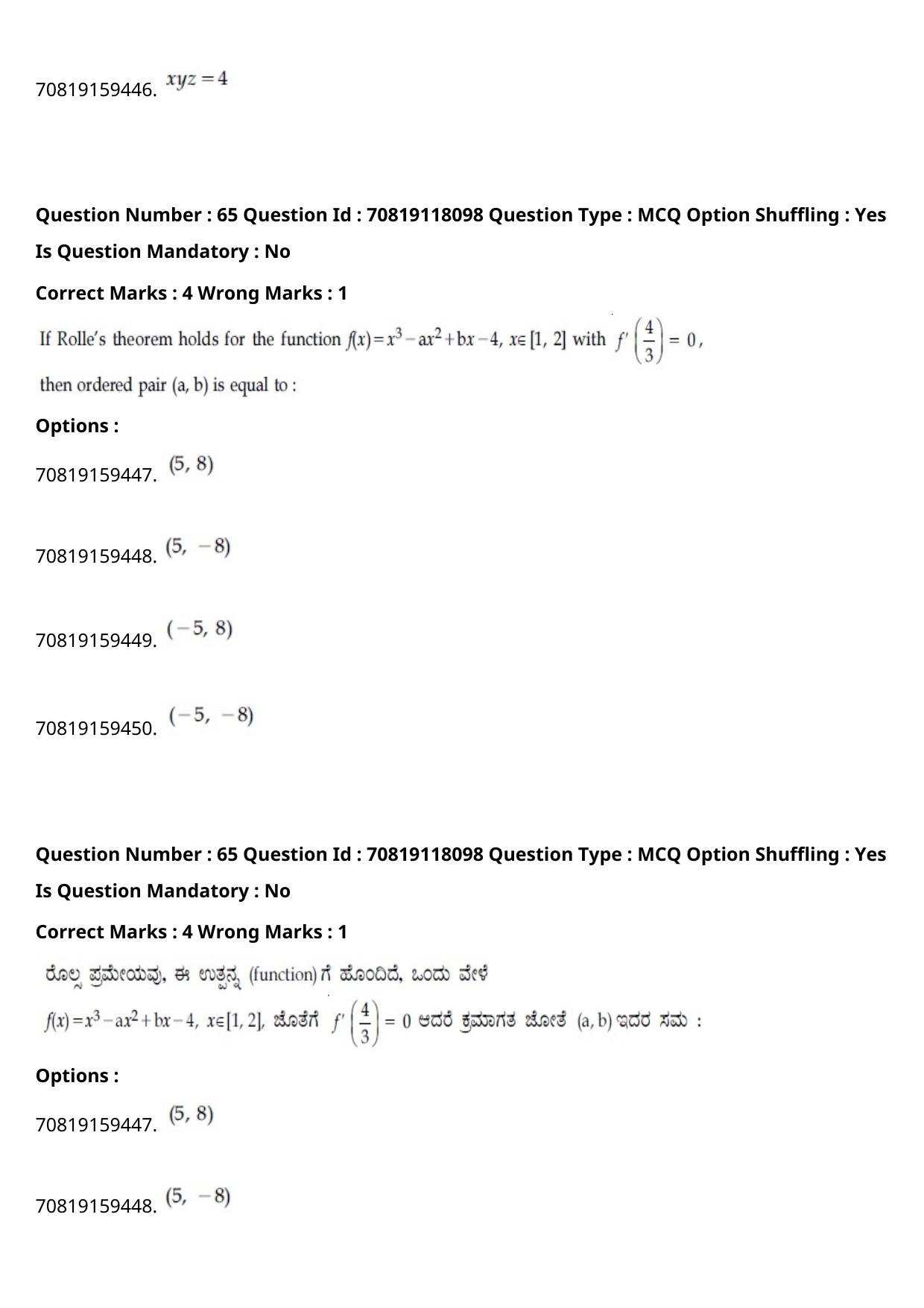 JEE Mains 2021: BTech Kannada (Shift 1) 25-02-2021 Question Paper - Page 77
