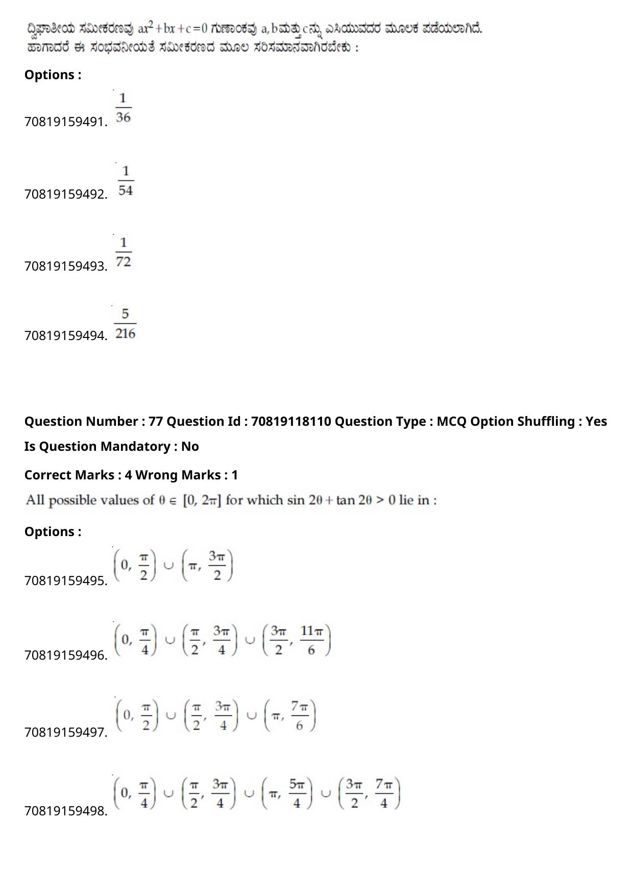 JEE Mains 2021: BTech Kannada (Shift 1) 25-02-2021 Question Paper - Page 90