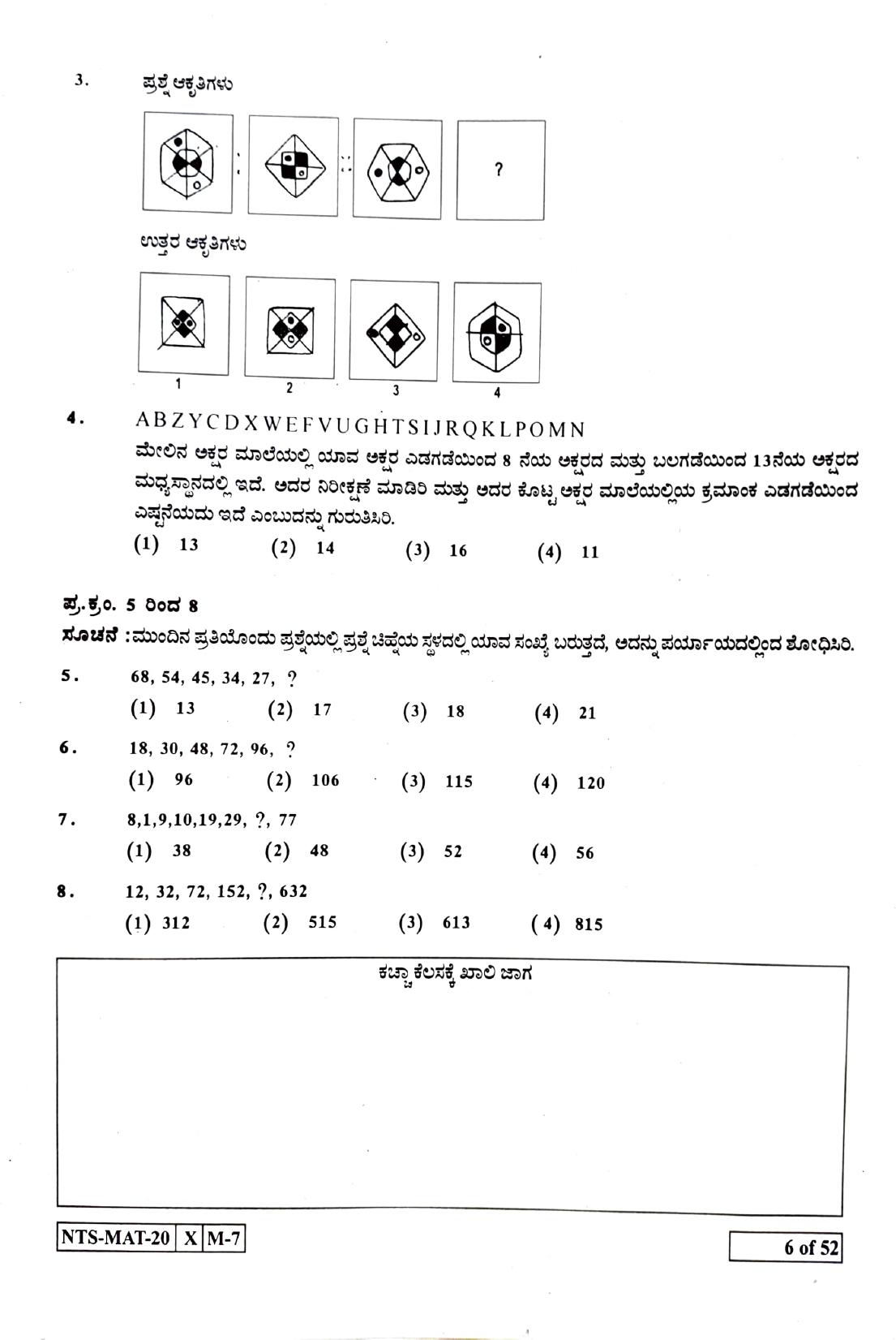 Maharashtra NTSE 2021 Kannada MAT Question Paper - Page 6