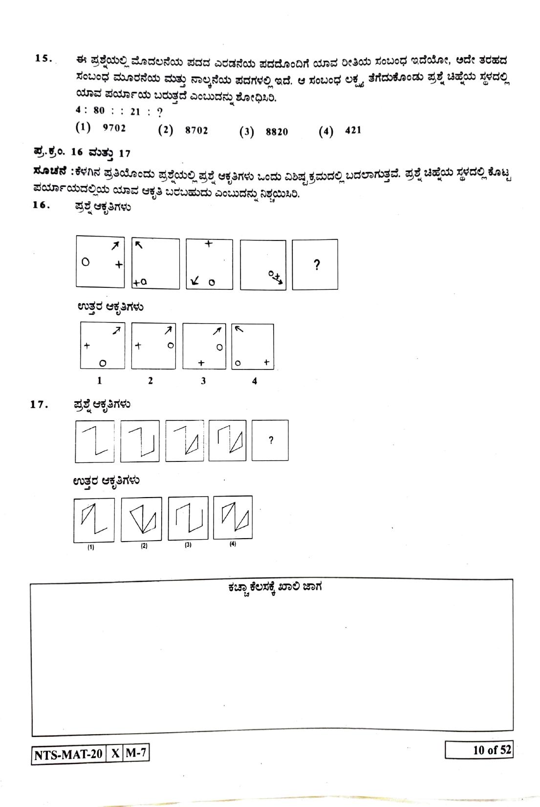 Maharashtra NTSE 2021 Kannada MAT Question Paper - Page 10