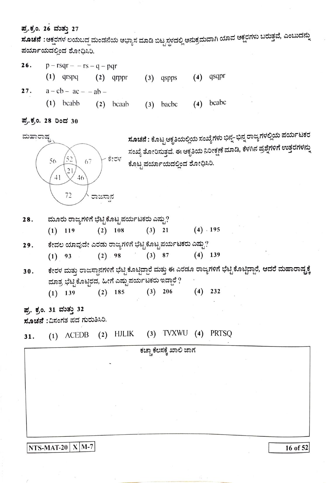 Maharashtra NTSE 2021 Kannada MAT Question Paper - Page 16