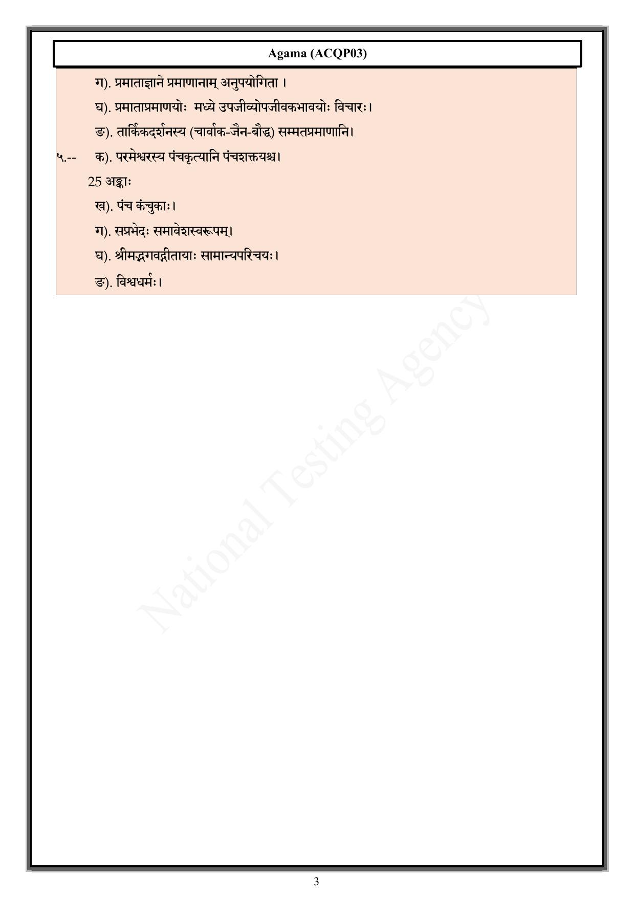 CUET PG Acharya Syllabus - Page 7