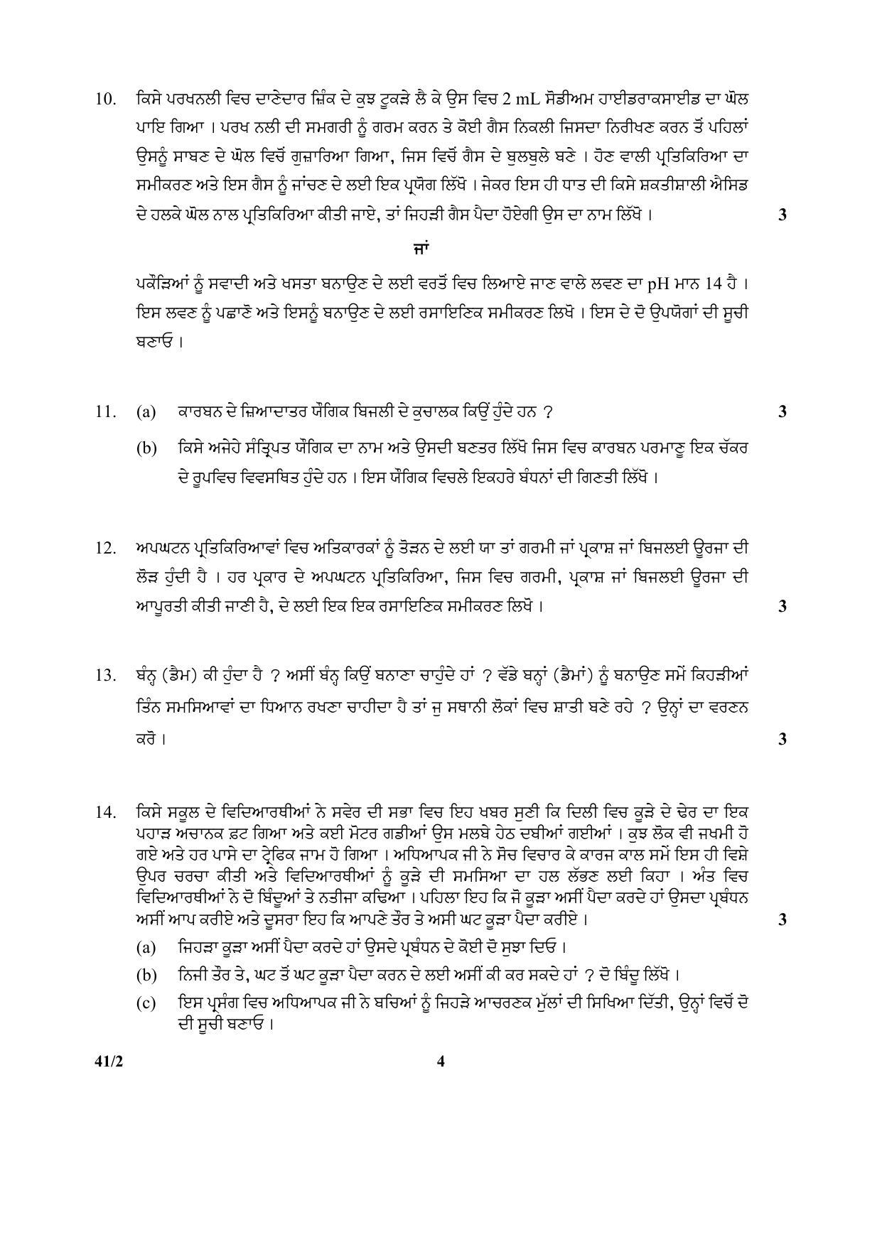 CBSE Class 10 41-2 (Science)_Punjabi 2018 Question Paper - Page 4
