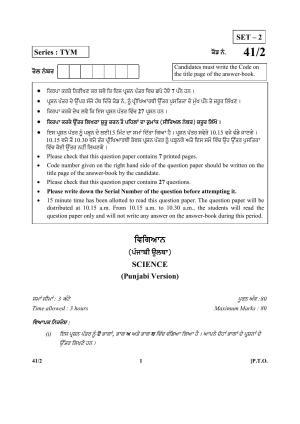 CBSE Class 10 41-2 (Science)_Punjabi 2018 Question Paper