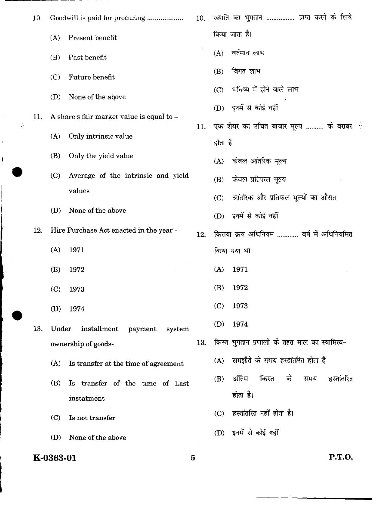URATPG ABST 2024 Sample Question Paper - Page 3