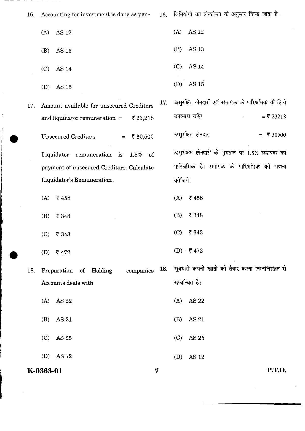 URATPG ABST 2024 Sample Question Paper - Page 4