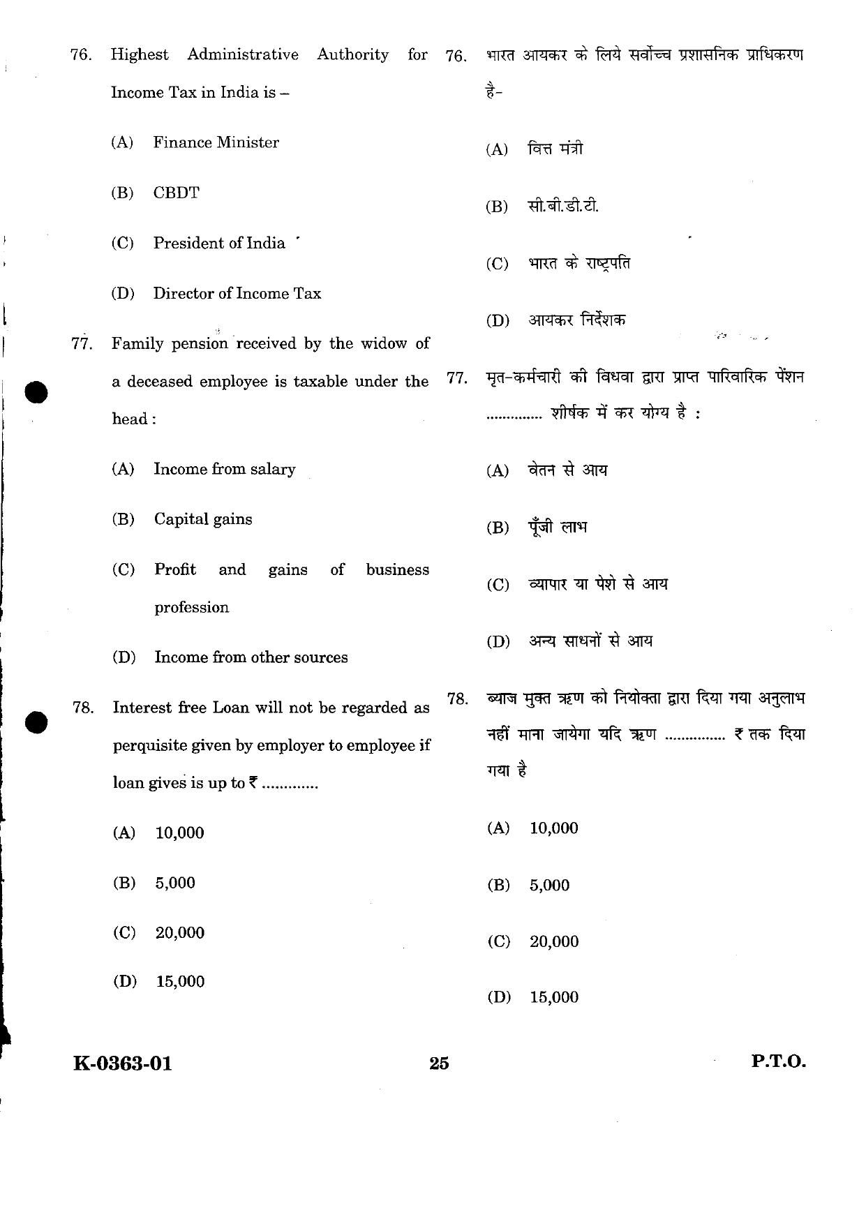 URATPG ABST 2024 Sample Question Paper - Page 13