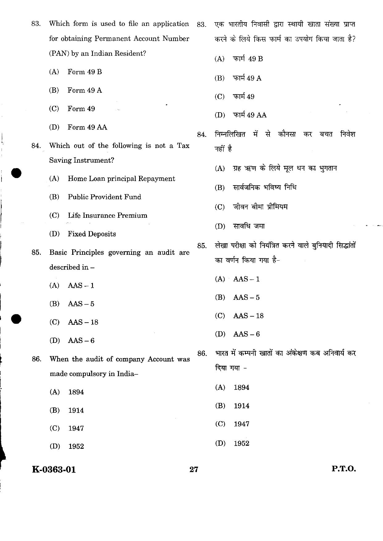 URATPG ABST 2024 Sample Question Paper - Page 14
