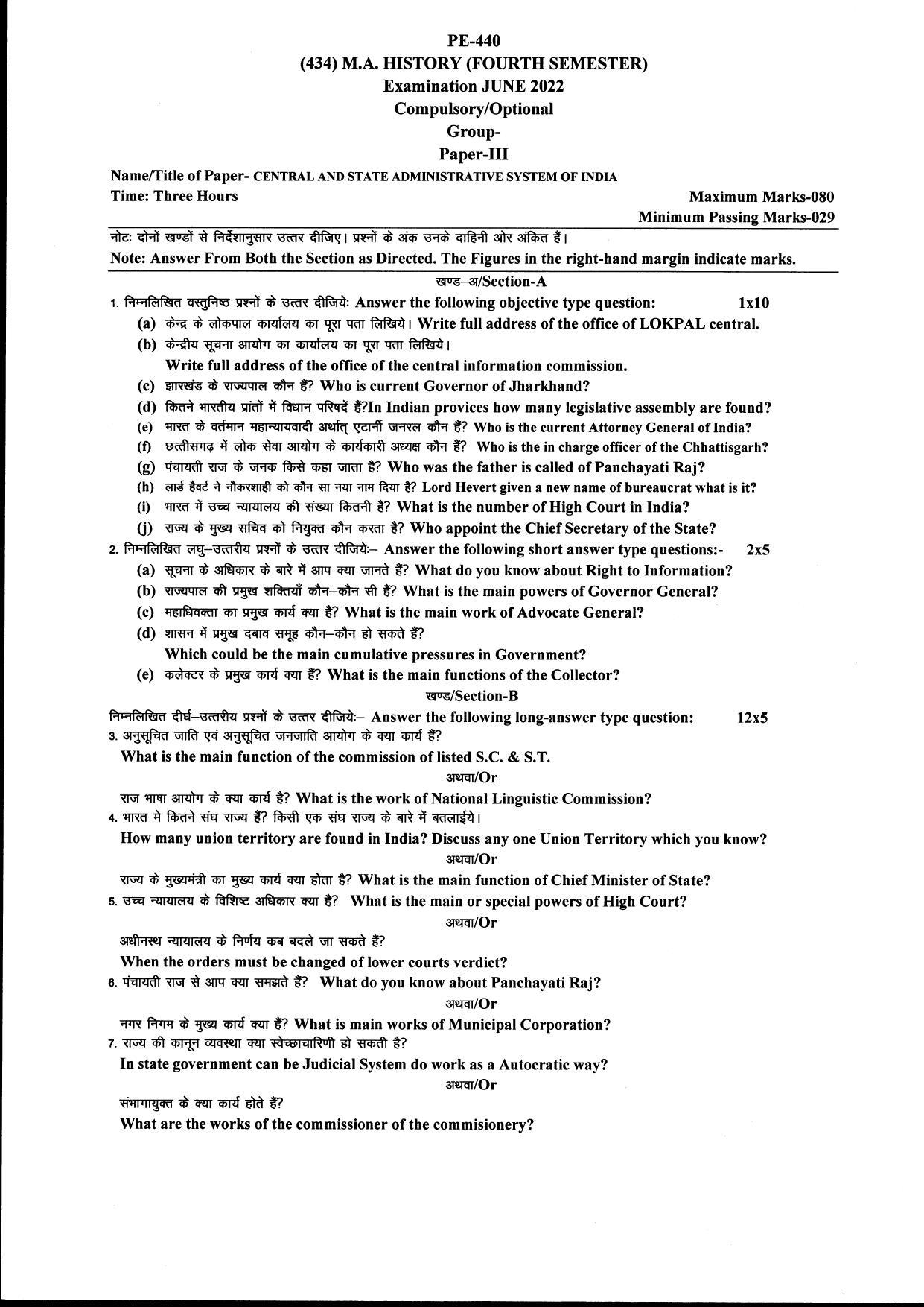 Bilaspur University Question Paper June 2022:M.A History  (Fourth Semester) Central And State Administrative System Of India Paper 1 - Page 1