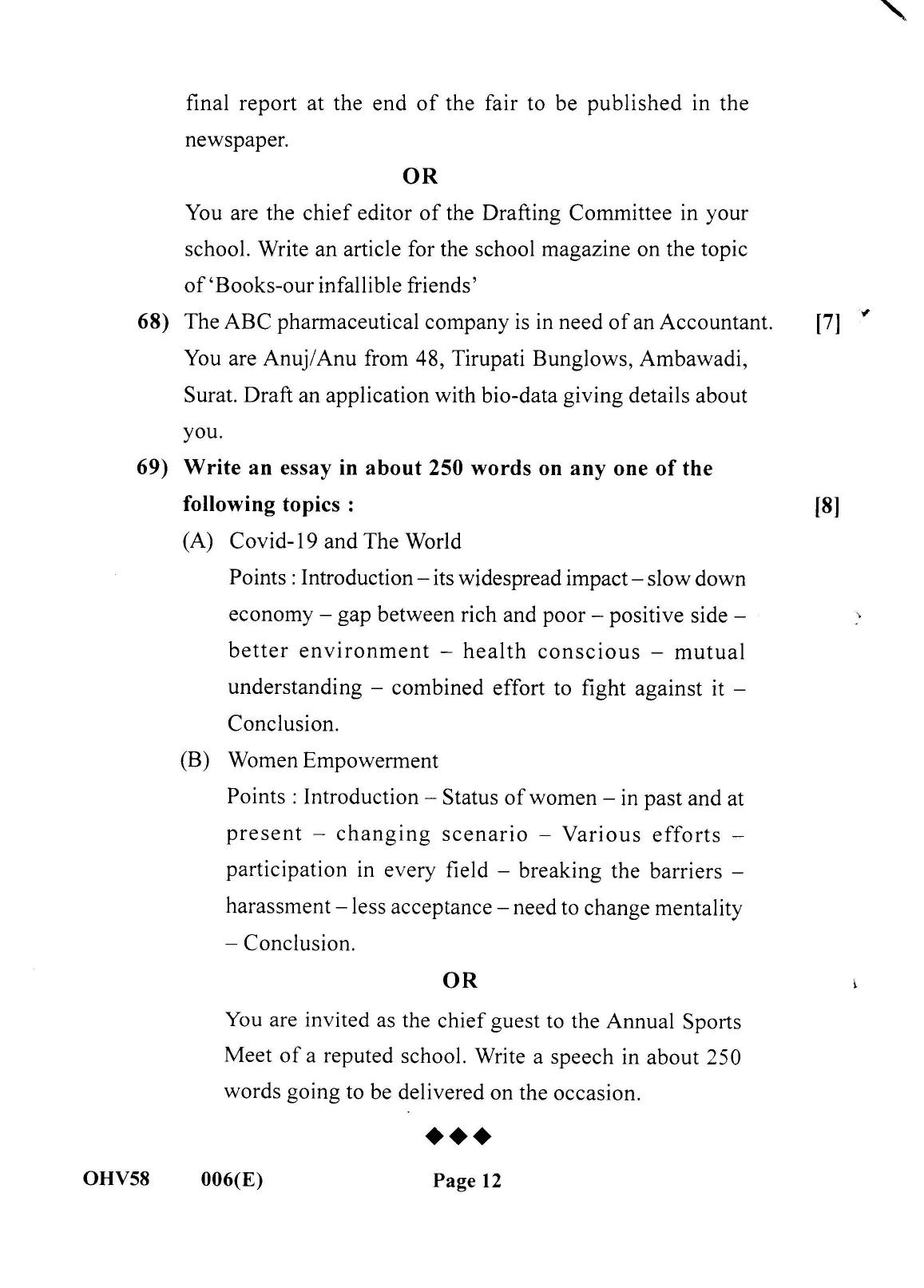 Gujarat Board Class 12th Question Paper 2022: (F.L) English - Page 12