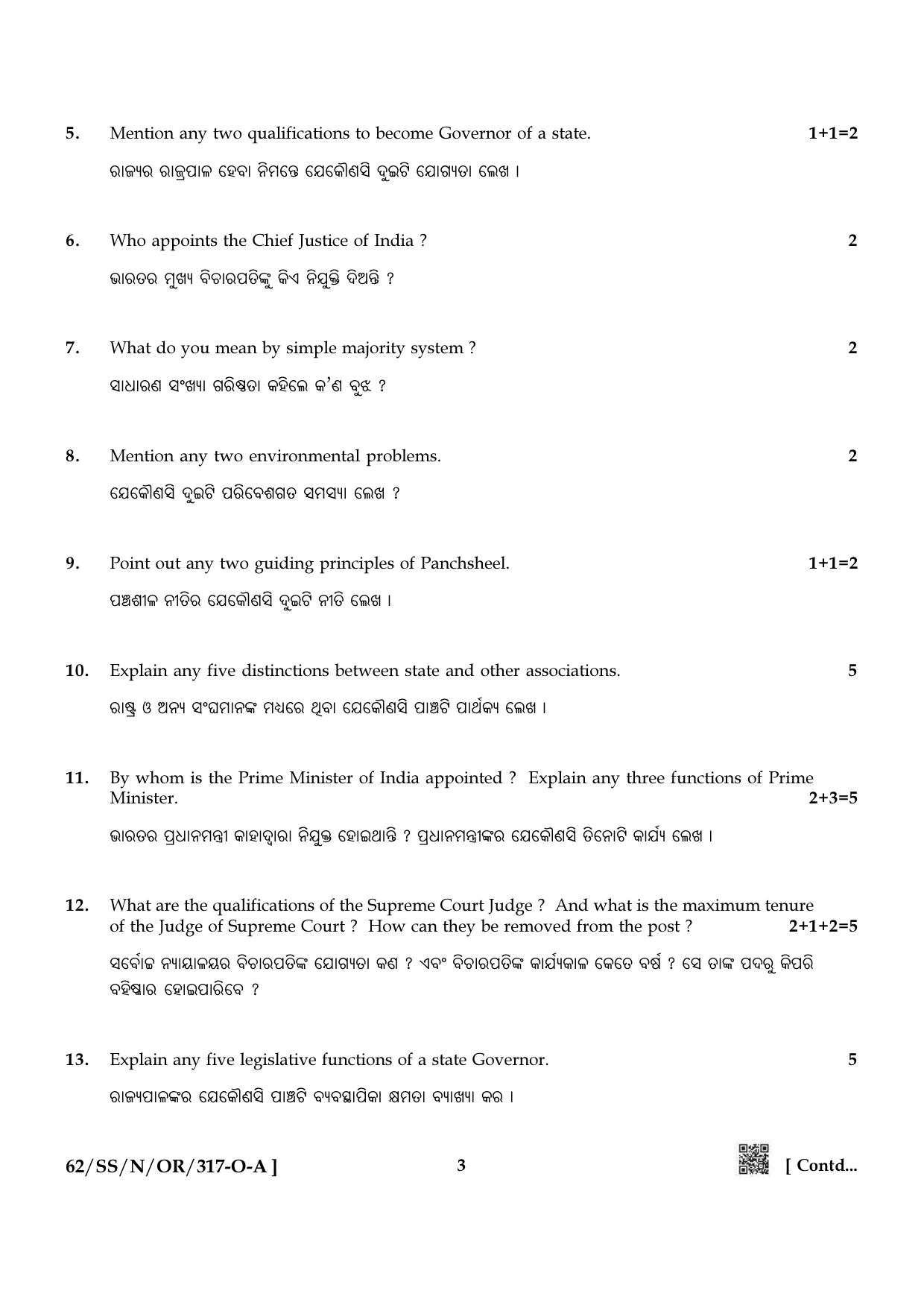 NIOS October 2021 Class 12 Political Science (Odia Medium) Question Paper - Page 3