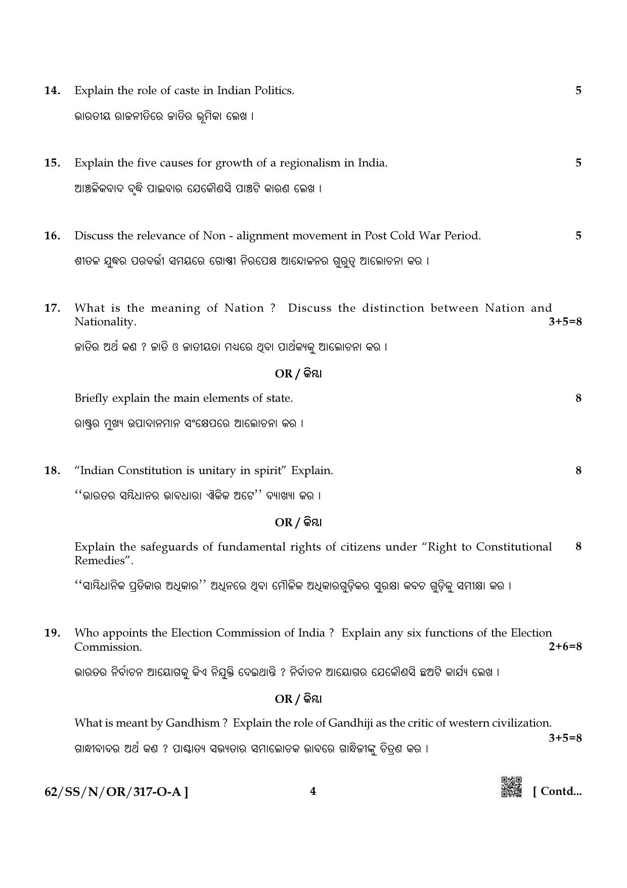 NIOS October 2021 Class 12 Political Science (Odia Medium) Question Paper - Page 4