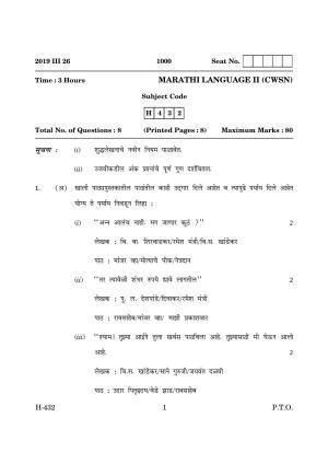 Goa Board Class 12 Marathi Language II (CWSN)  March 2019 (March 2019) Question Paper