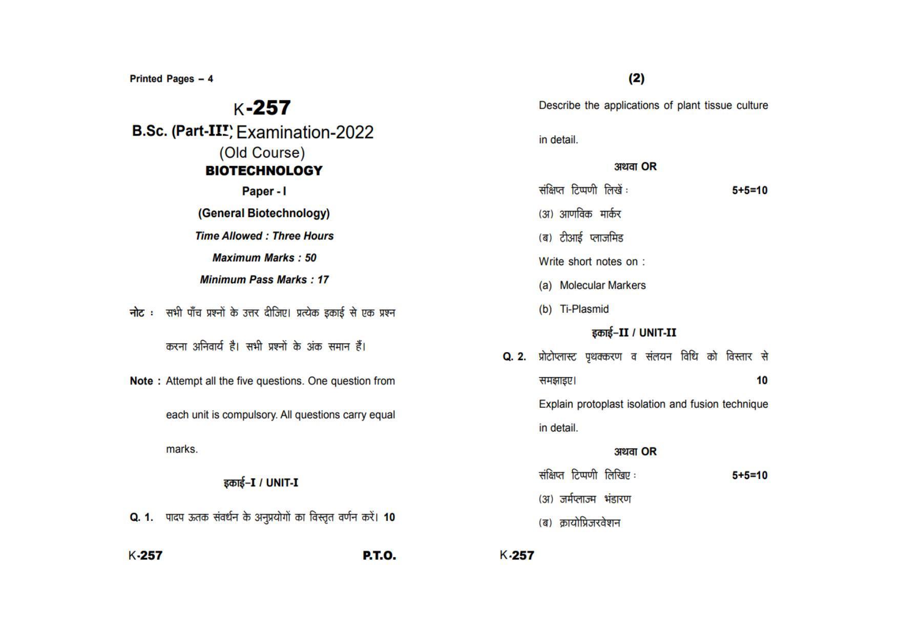 Sarguja University Question Paper - 2022 : B. Sc. Part Three (10+2+3) 3 Y DC (Old Course ) Bio-Technology Paper II - Page 1