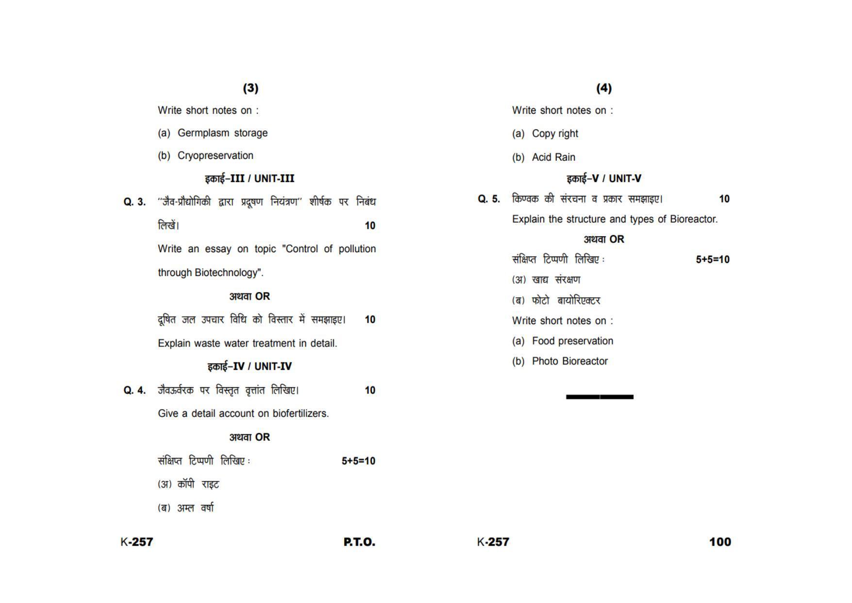 Sarguja University Question Paper - 2022 : B. Sc. Part Three (10+2+3) 3 Y DC (Old Course ) Bio-Technology Paper II - Page 2