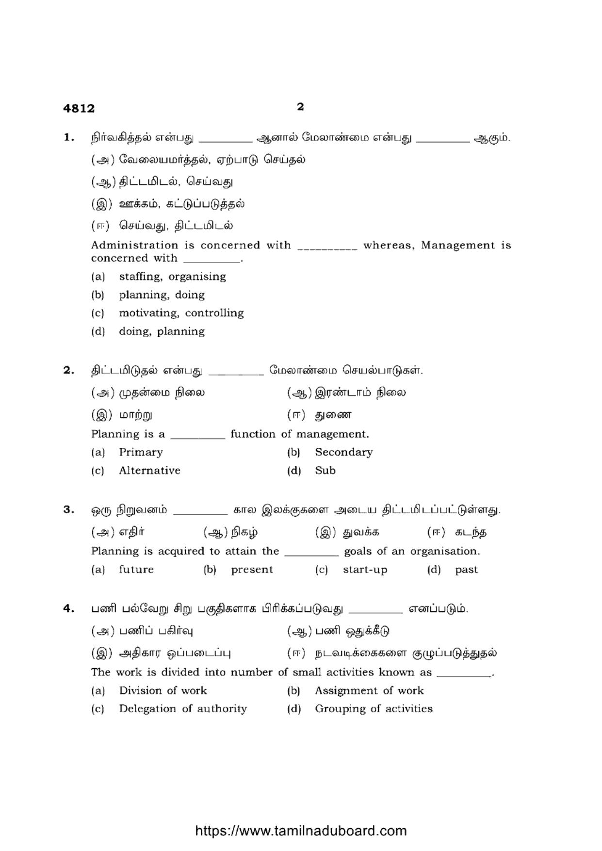 TN Class 12 Office Management And Secretaryshi Question Papers 2021 - Page 2