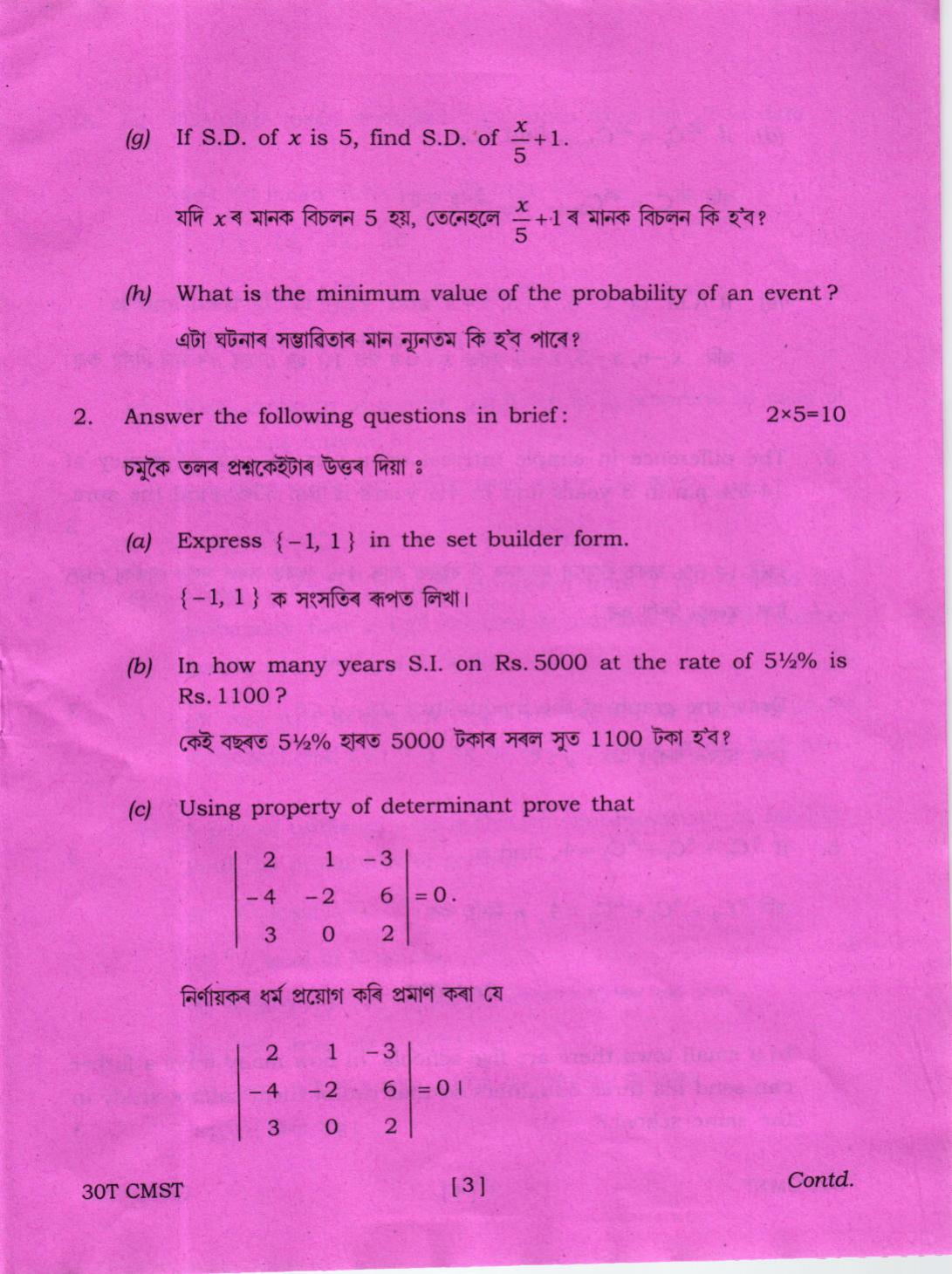 Assam HS 2nd Year Commercial Mathematics and Statistics 2020 Question Paper - Page 3