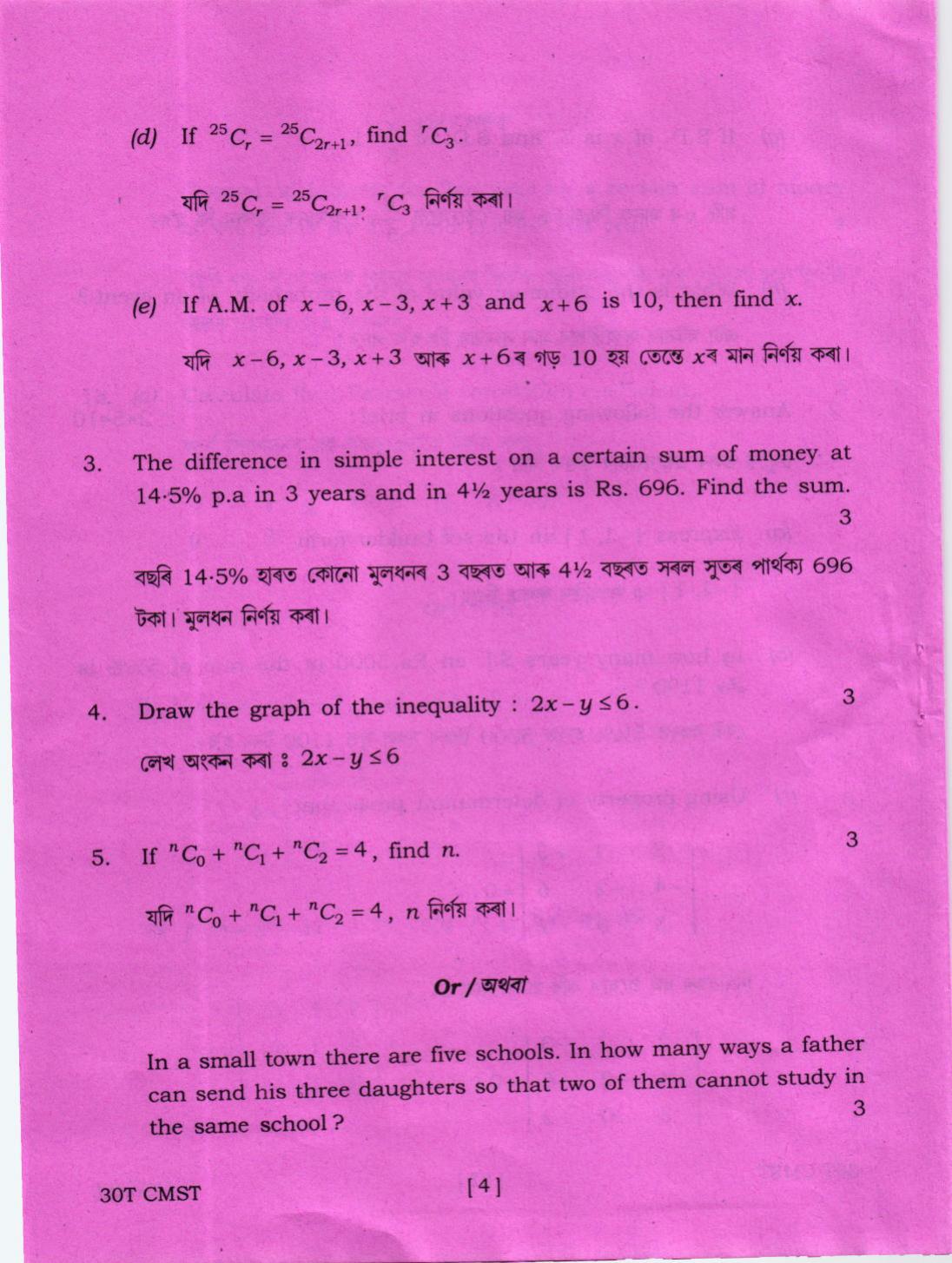 Assam HS 2nd Year Commercial Mathematics and Statistics 2020 Question Paper - Page 4