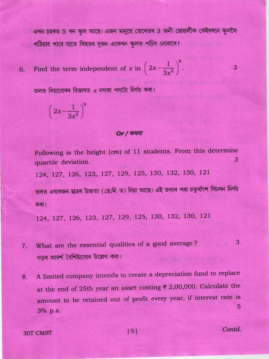 Assam HS 2nd Year Commercial Mathematics and Statistics 2020 Question Paper - Page 5