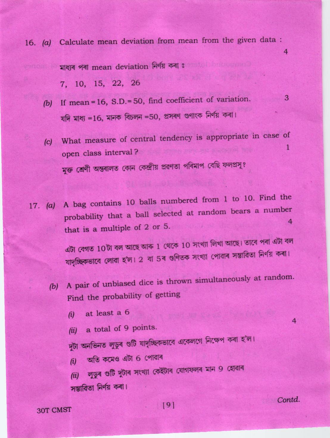 Assam HS 2nd Year Commercial Mathematics and Statistics 2020 Question Paper - Page 9