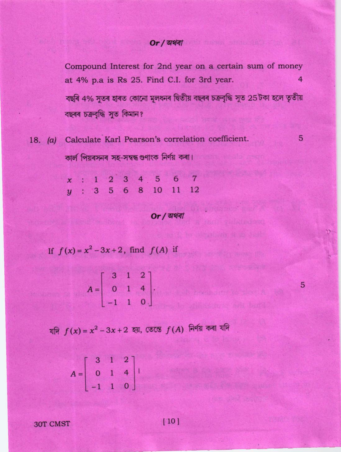 Assam HS 2nd Year Commercial Mathematics and Statistics 2020 Question Paper - Page 10