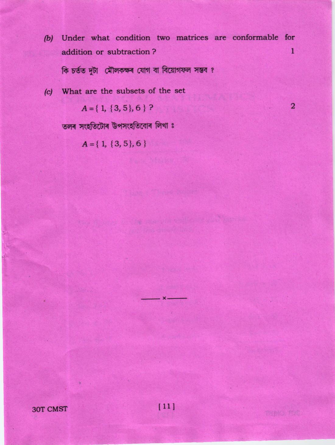 Assam HS 2nd Year Commercial Mathematics and Statistics 2020 Question Paper - Page 11