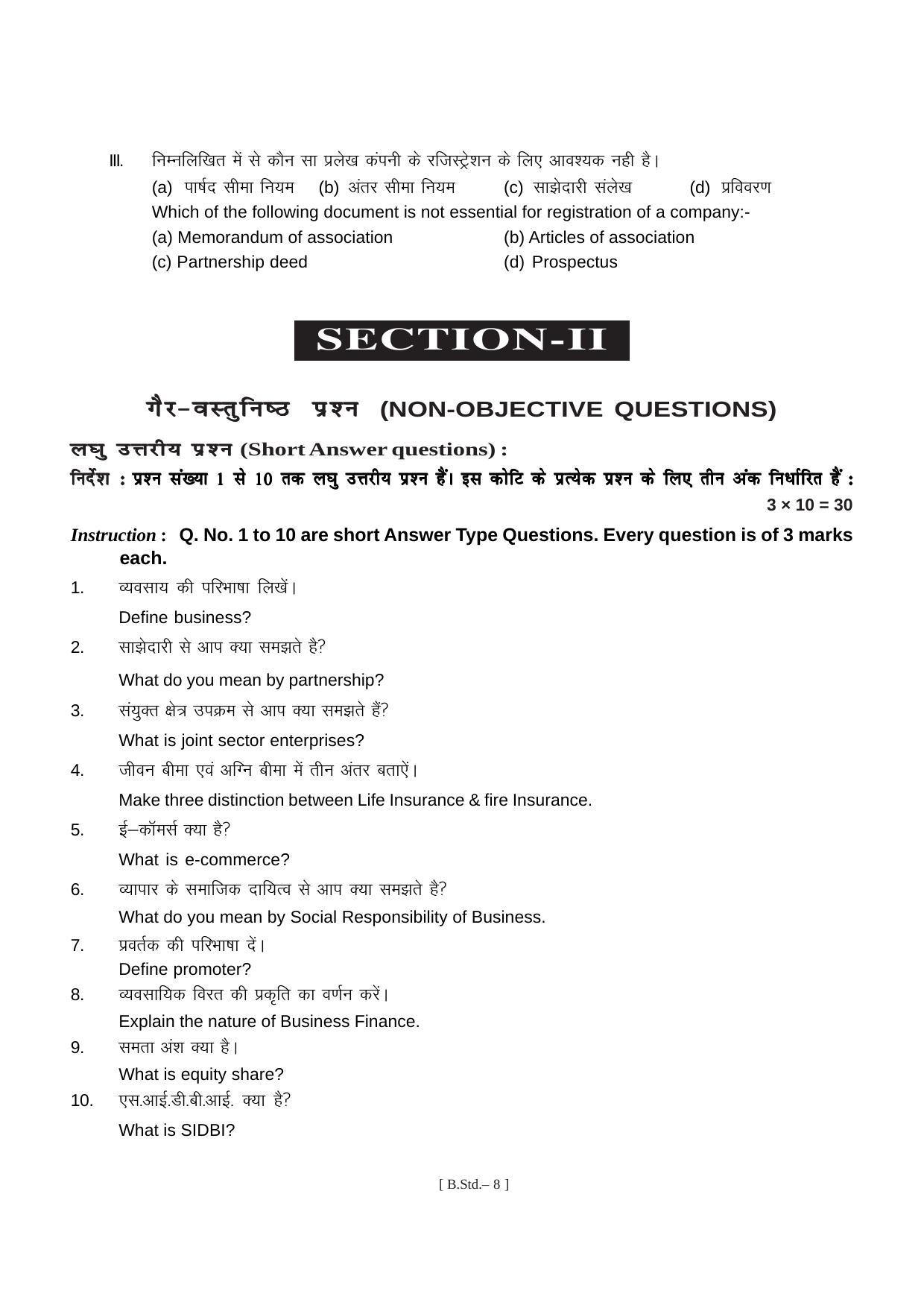 Bihar Board Class 11 Business Study Model Paper - Page 8