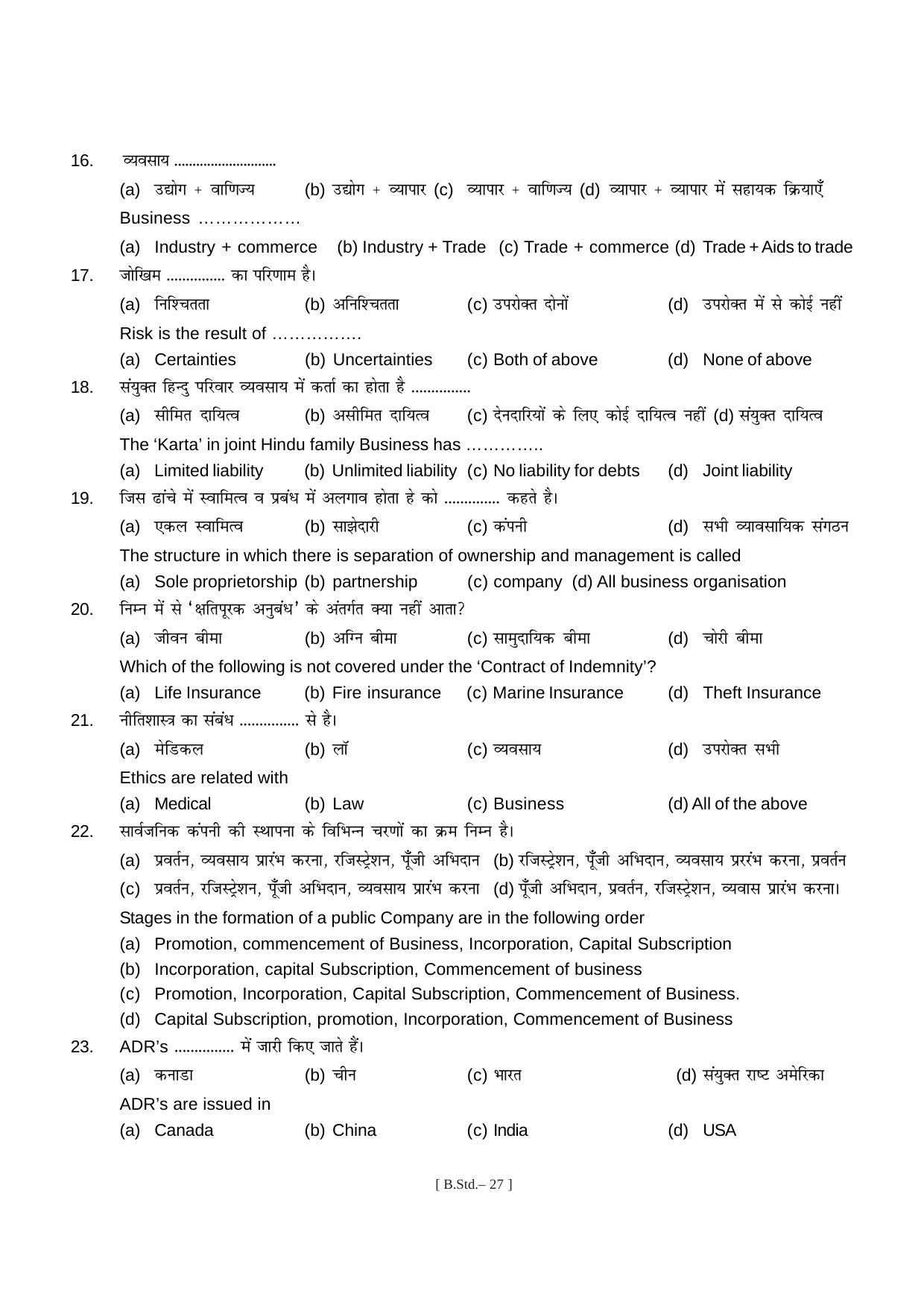 Bihar Board Class 11 Business Study Model Paper - Page 27