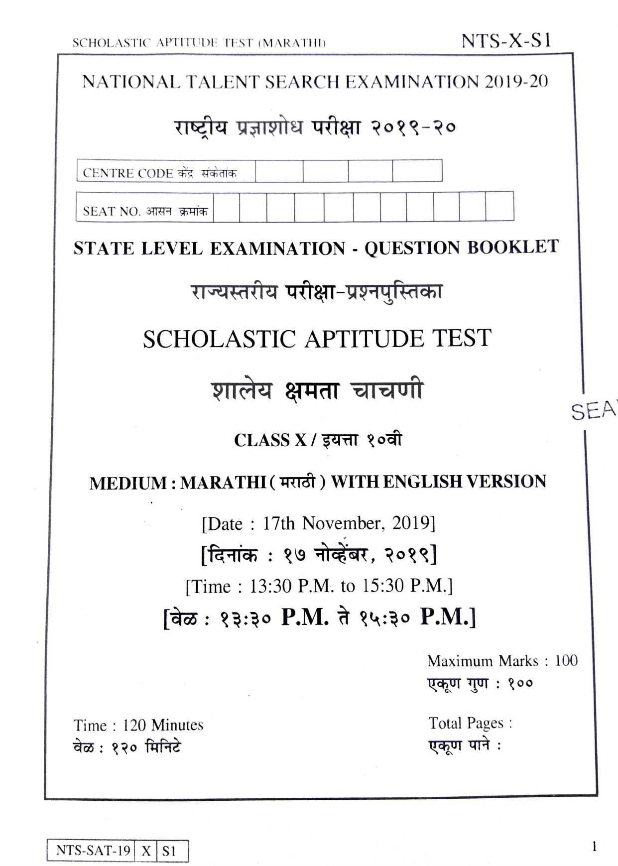 Maharashtra NTSE 2020 SAT (Marathi) Question Paper - Page 1