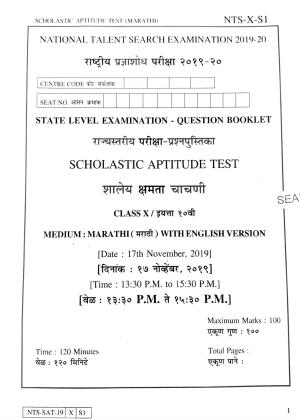 Maharashtra NTSE 2020 SAT (Marathi) Question Paper