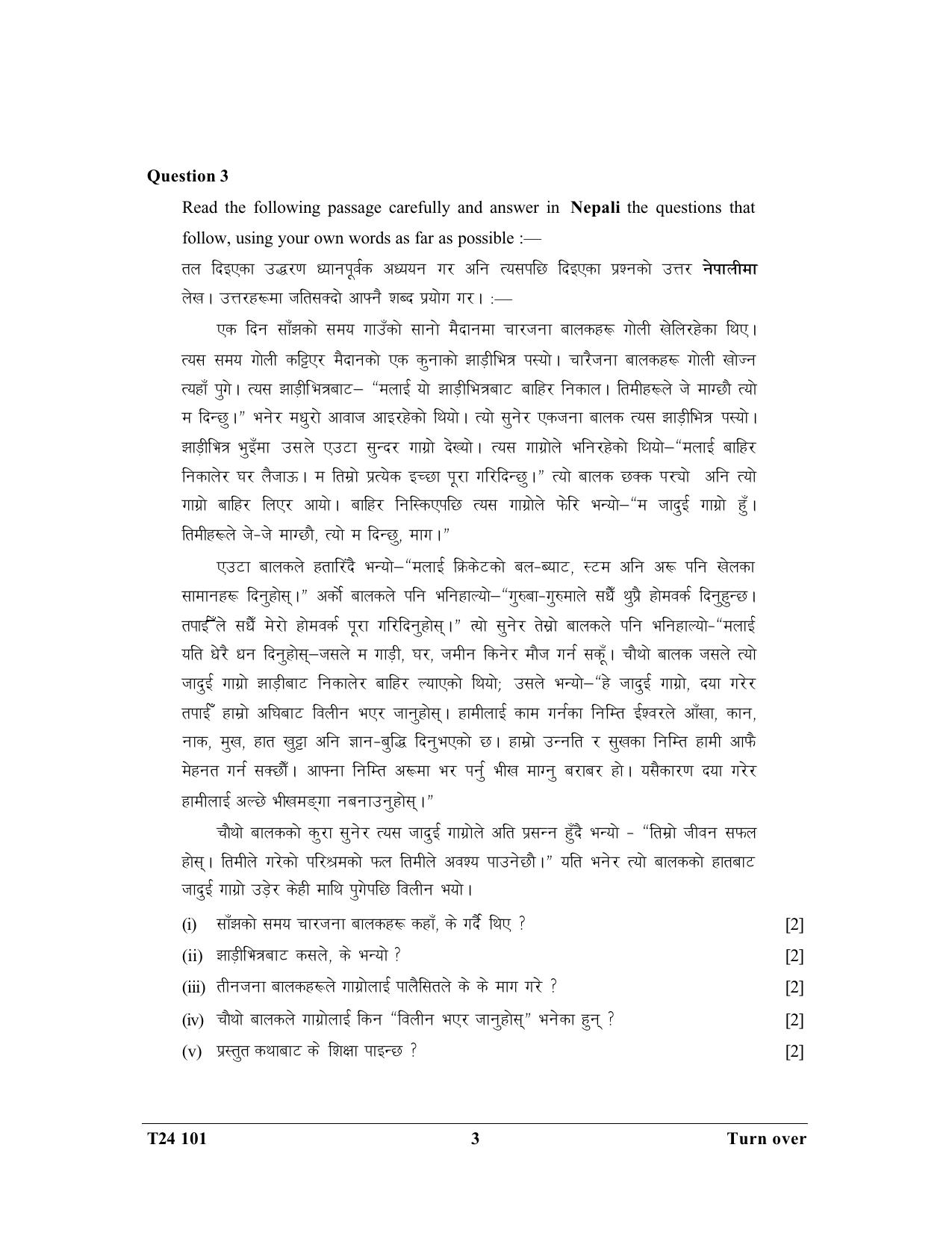 ICSE Class 10 Nepali 2024 Question Paper - Page 3